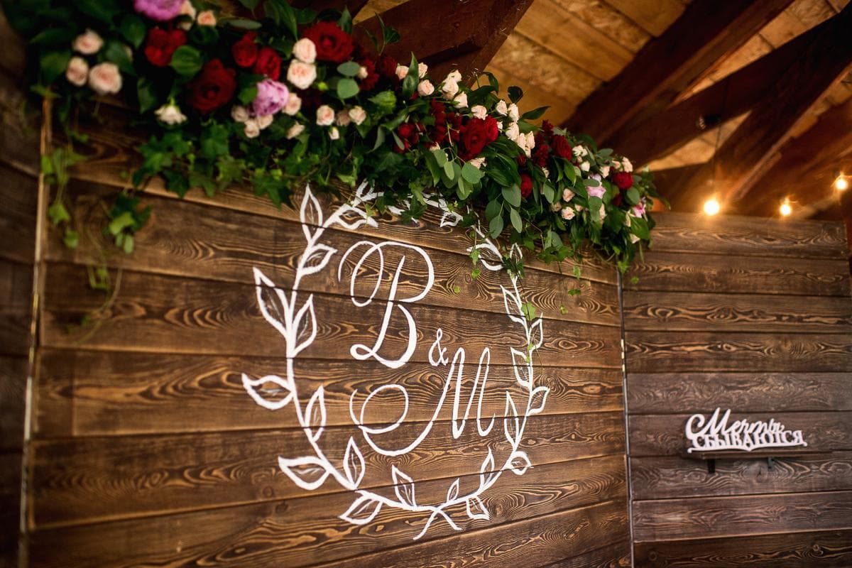 Задник (ширма)