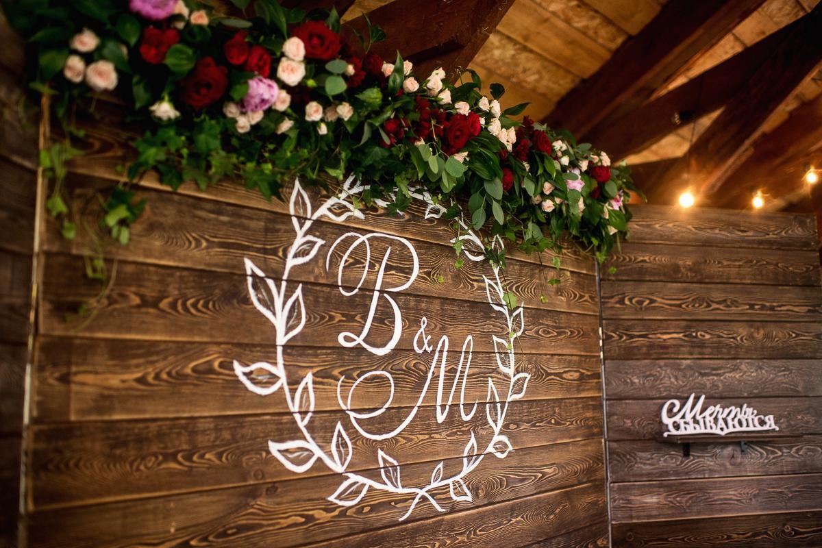 Задник (ширма)